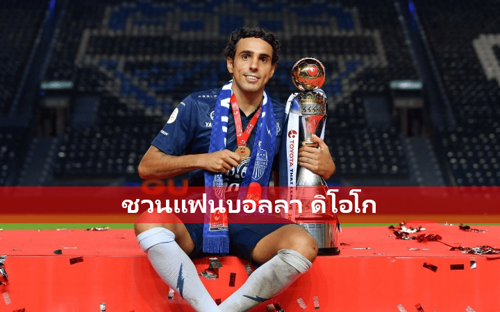 ข่าวฟุตบอล บุรีรัมย์ ยูไนเต็ด