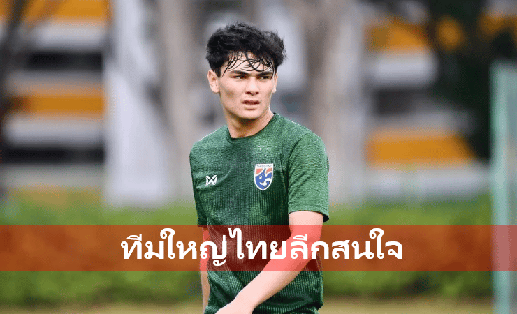 ข่าวฟุตบอล โจนาธาร