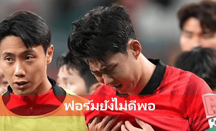 ข่าวฟุตบอล ซนฮึงมิน