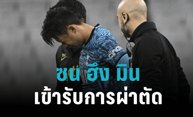 ข่าวฟุตบอล สเปอร์ส
