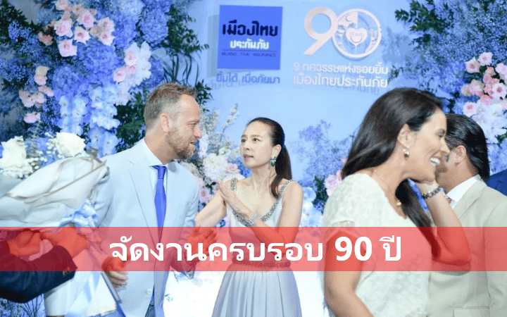 ข่าวฟุตบอล มาดามแป้ง