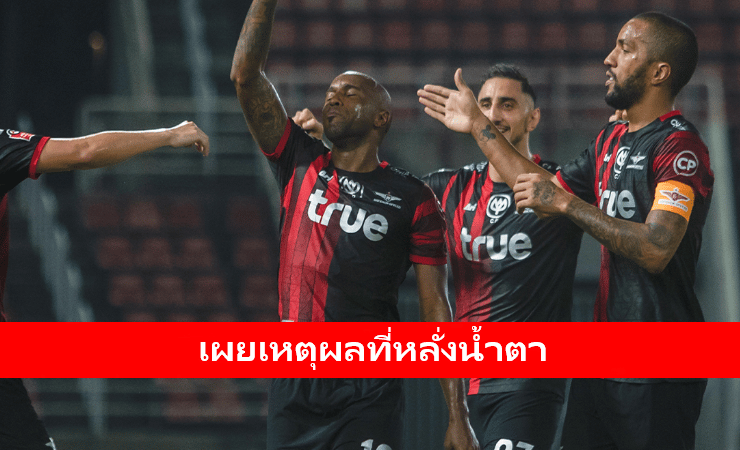 ข่าวฟุตบอล เฮแบร์ตี้