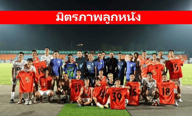 ข่าวฟุตบอล พีที ประจวบ เอฟซี