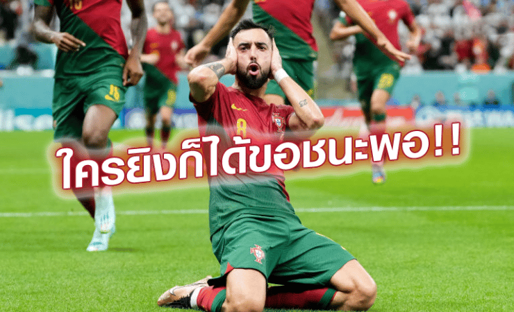 ข่าวฟุตบอล บรูโนแฟร์นันด์ส