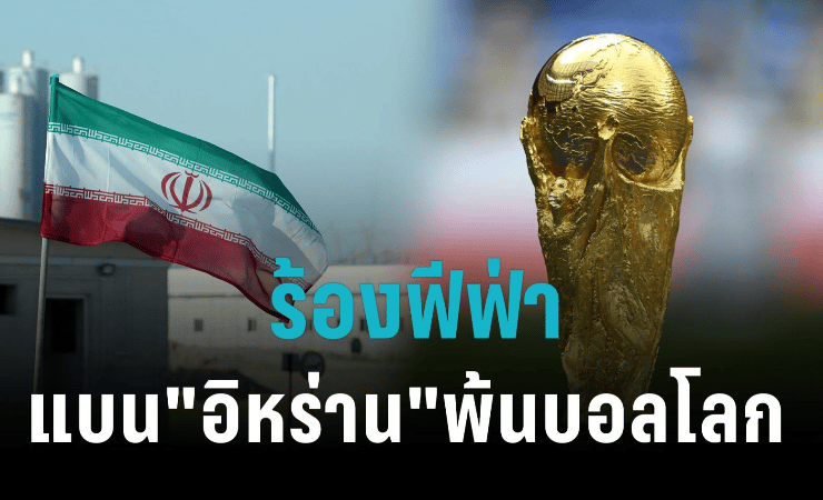 ข่าวฟุตบอล ยูเครน