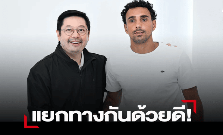 ข่าวฟุตบอล บีจีปทุม