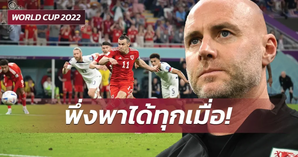 ข่าวฟุตบอล ร็อบ เพจ