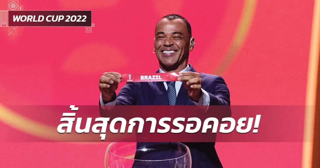 ข่าวฟุตบอล คาฟู