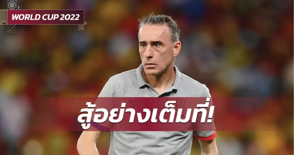 ข่าวฟุตบอล เปาโล เบนโต้