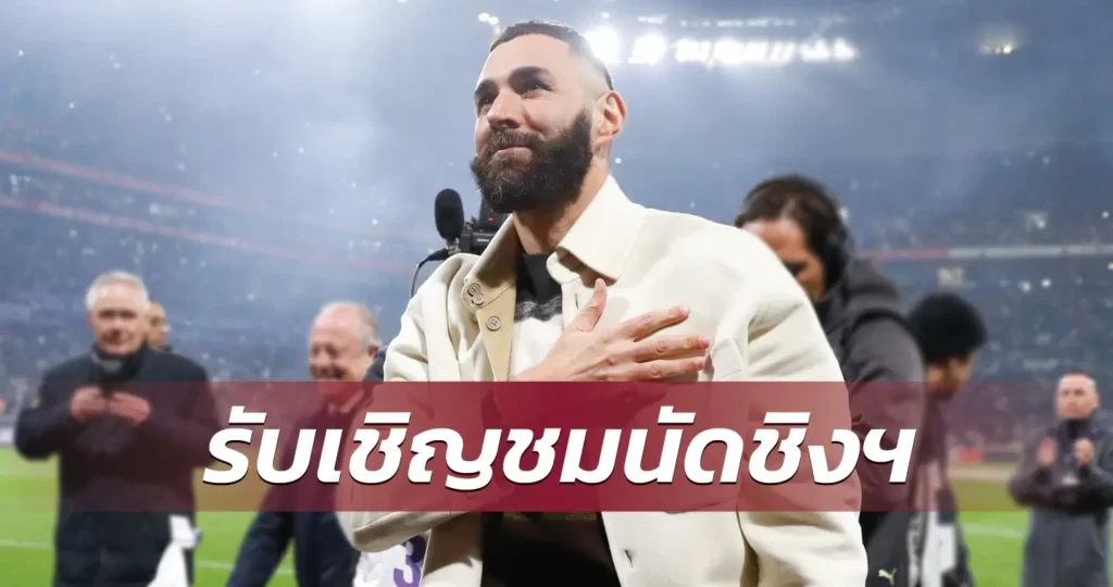 ข่าวฟุตบอล เอ็มมานูเอล มาครง