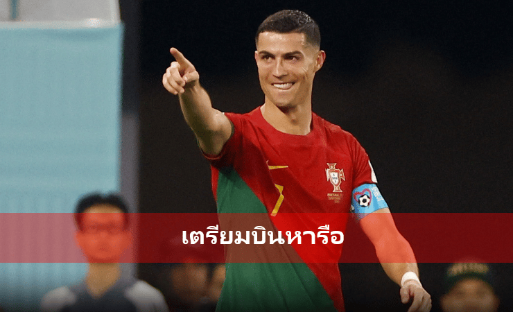 ข่าวฟุตบอล CR7 โรนัลโด้