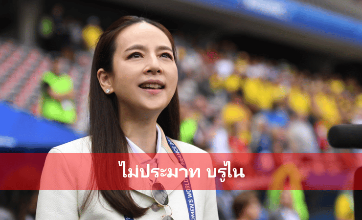 ข่าวฟุตบอล มาดาม ยืนยัน