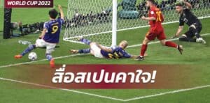 ข่าวฟุตบอล สื่อสเปนคาใจตั้งคำถาม