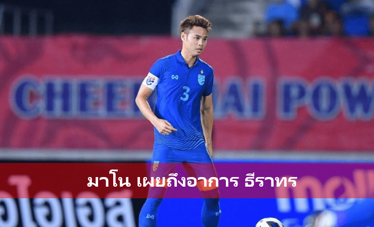 ข่าวฟุตบอล กุนซือมาโน