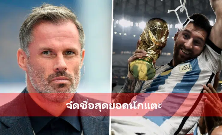 ข่าวฟุตบอล อดีตหลังลิเวอร์พูล