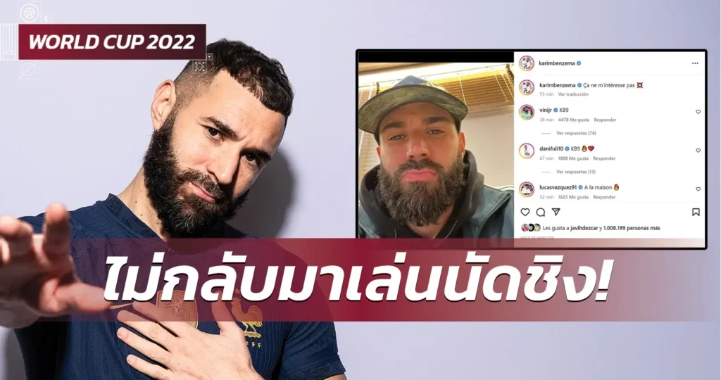 ข่าวฟุตบอล คาริม เบนเซม่า