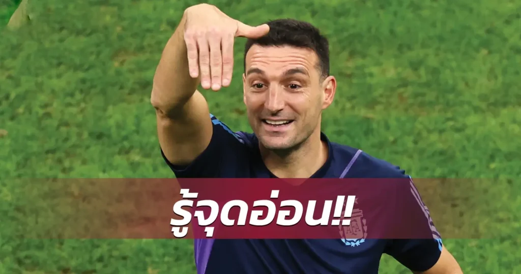 ข่าวฟุตบอล ลิโอเนล สกาโลนี่