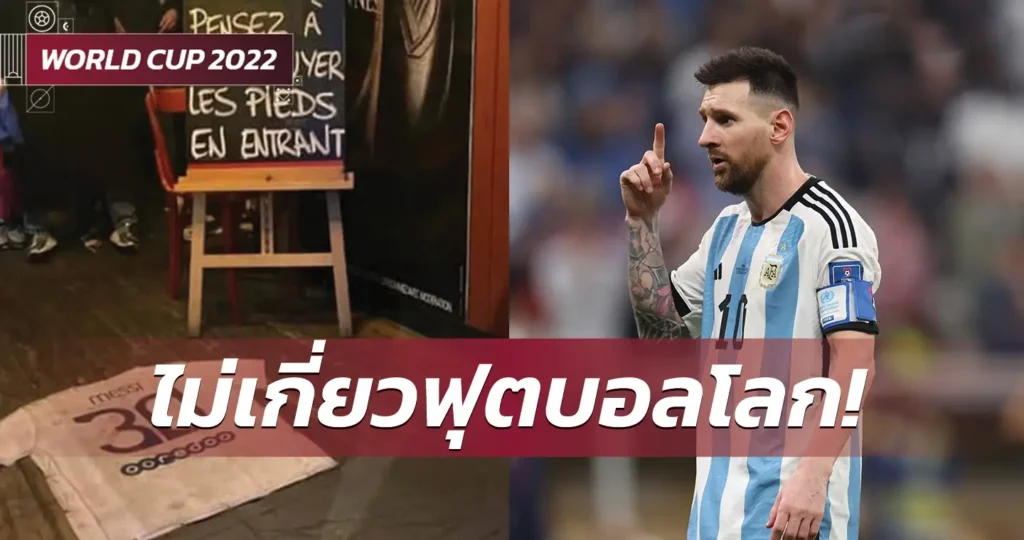ข่าวฟุตบอล แฟนบอล