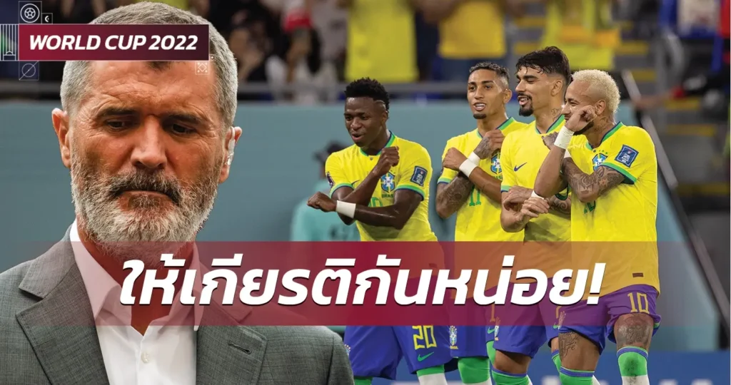 ข่าวฟุตบอล รอย คีน