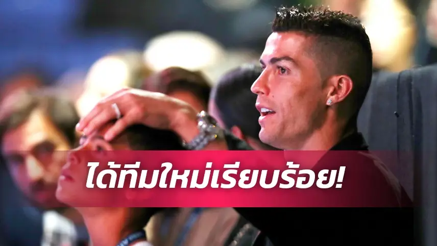 ข่าวฟุตบอล ลูกชายของโรนัลโด้
