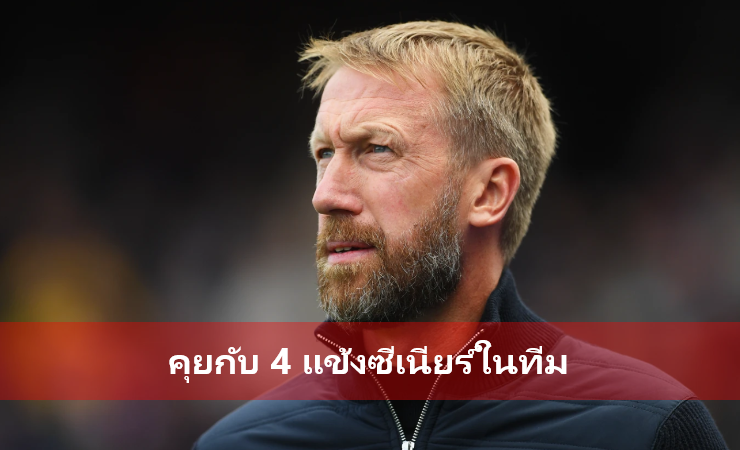 ข่าวฟุตบอล เฮดโค้ชเชลซี