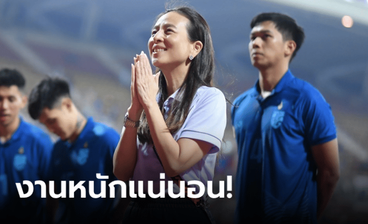 ข่าวฟุตบอล มาดามแป้ง นวลพรรณ