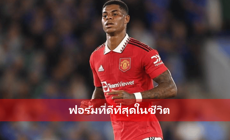 ข่าวฟุตบอล แรช ฟอร์ด