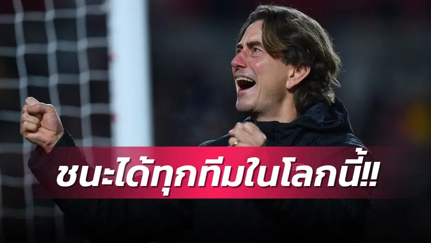 ข่าวฟุตบอล โธมัส แฟรงค์