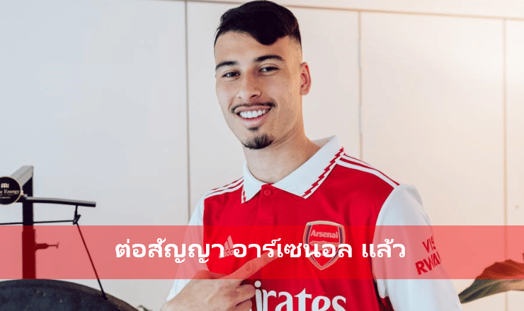 ข่าวฟุตบอล มาร์ติเนลลี