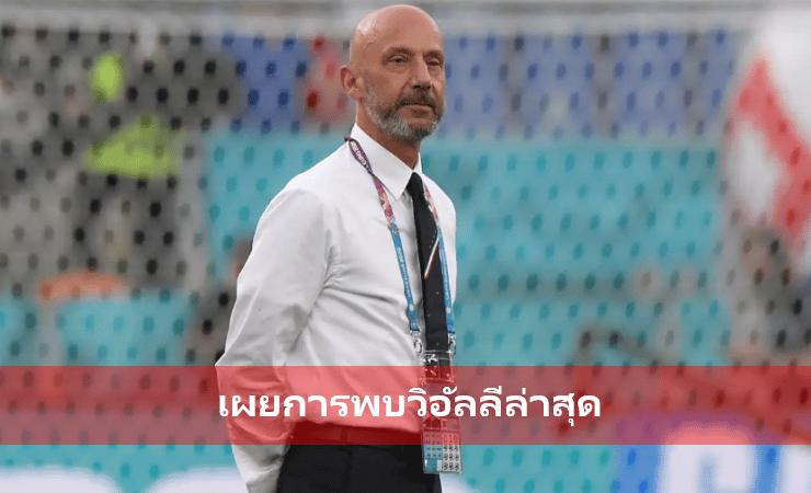 ข่าวฟุตบอล จูเซปเป้ ดอสเซนา