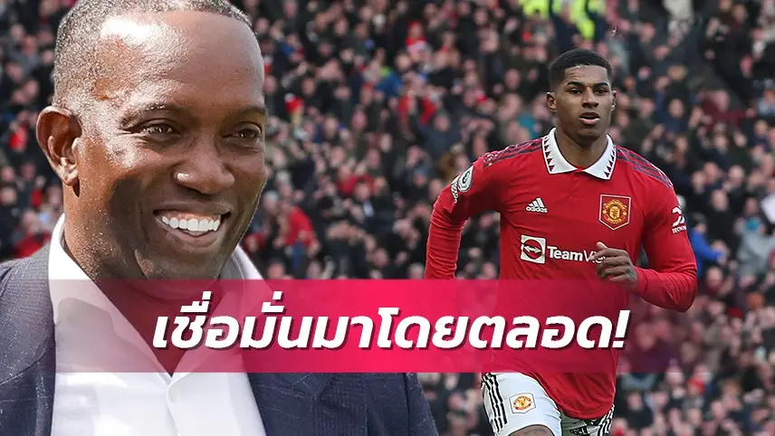 ข่าวฟุตบอล ดไวท์ ยอร์ค