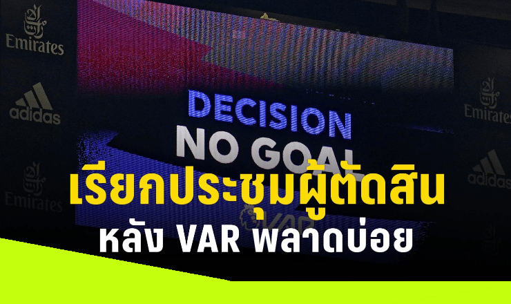 ข่าวฟุตบอล ฮาเวิร์ด เว็บบ์