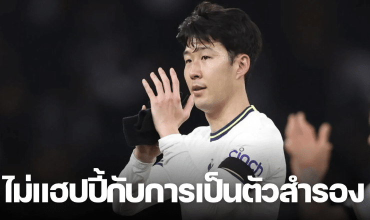 ข่าวฟุตบอล ซน ฮึง มิน