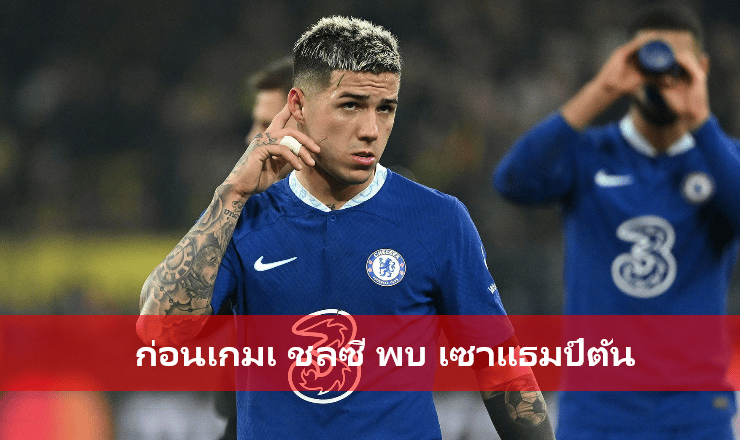 ข่าวฟุตบอล ก่อนเกมพรีเมียร์ลีก