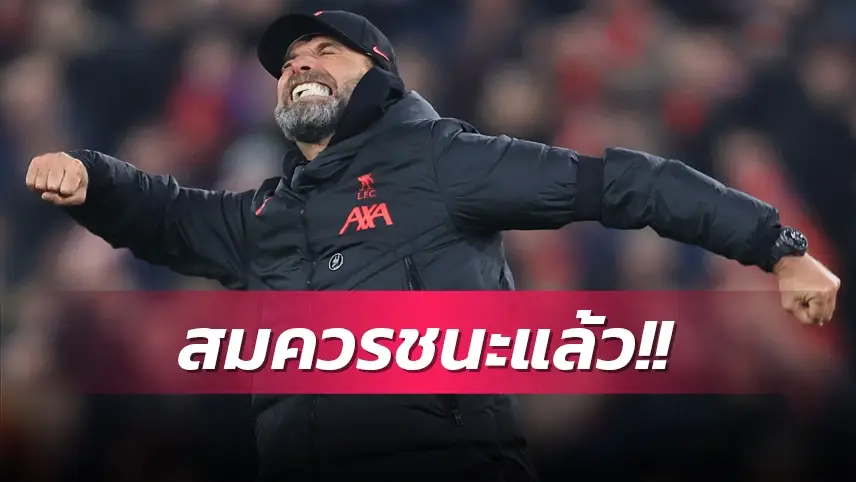 ข่าวฟุตบอล เจอร์เก้น คล็อปป์