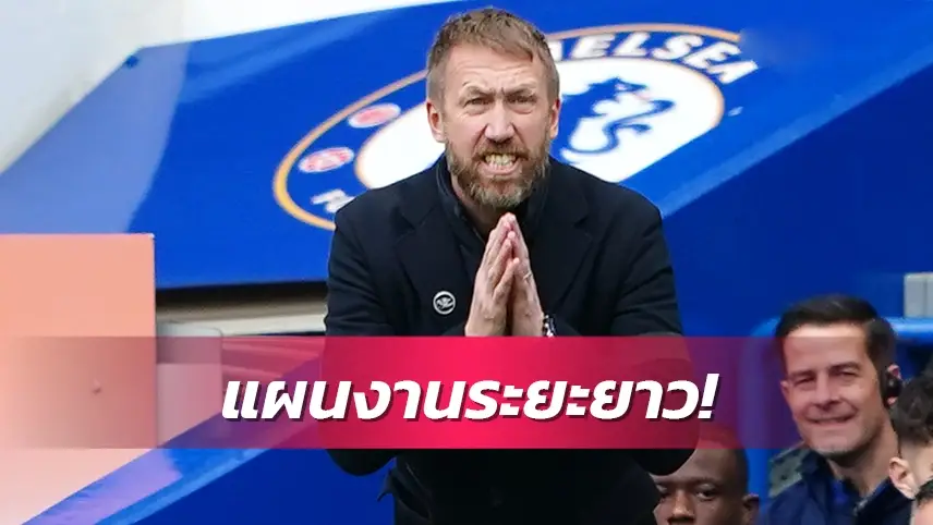 ข่าวฟุตบอล บอร์ดบริหารของ