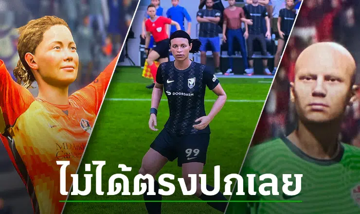 ข่าวฟุตบอล สาวซอคเกอร์ลีก