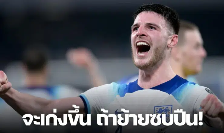 ข่าวฟุตบอล วิลเชียร์