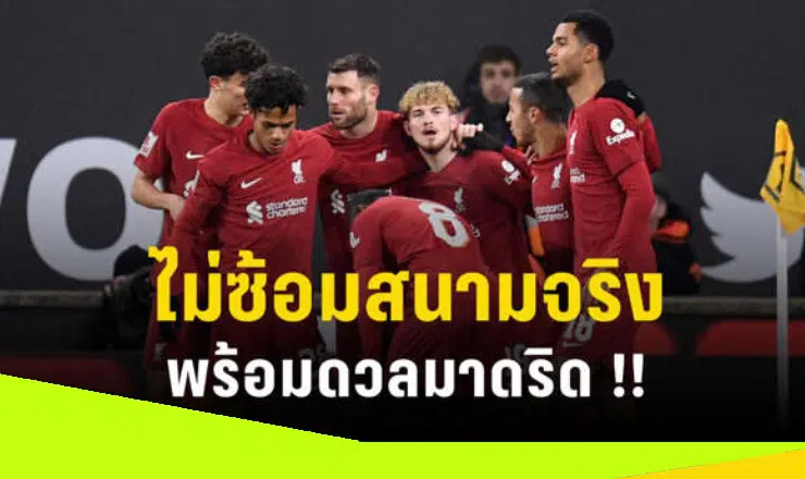 ข่าวฟุตบอล หงส์วางแผน