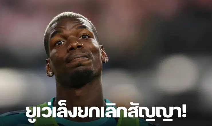 ข่าวฟุตบอล กลางชาว