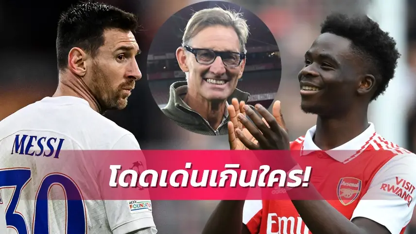 ข่าวฟุตบอล โทนี่ อดัมส์