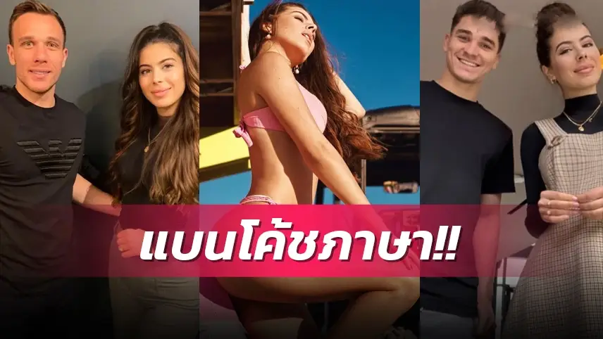 ข่าวฟุตบอล ซาร่า ดูเก้