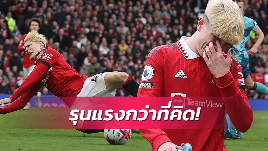 ข่าวฟุตบอล กาสตอน เอดุล