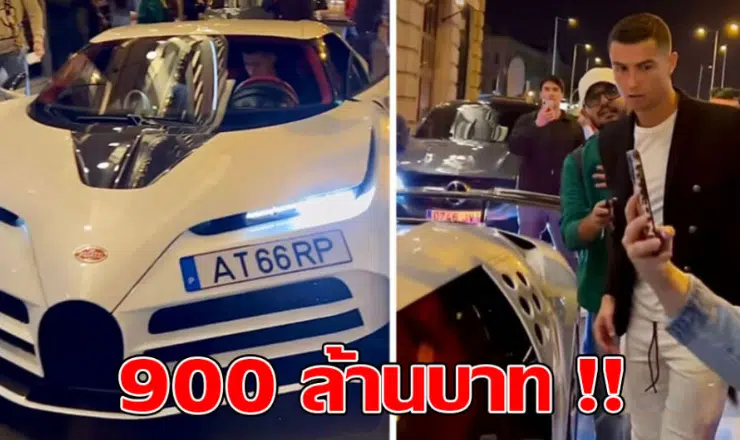 ข่าวฟุตบอล โรนัลโด้ขับ
