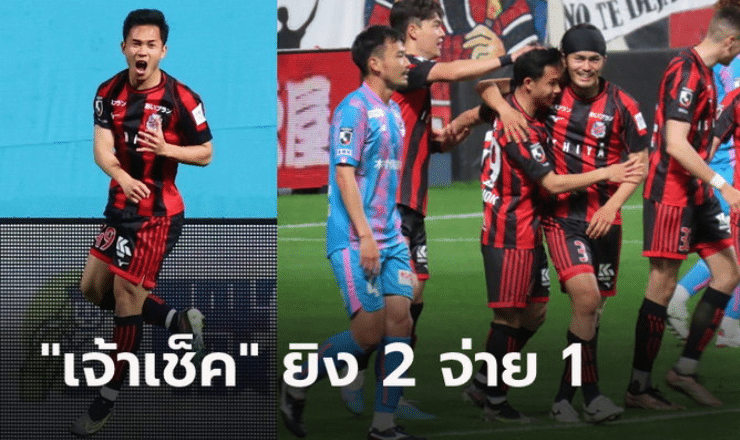 ข่าวฟุตบอล สุภโชค