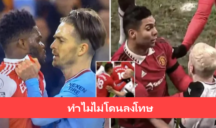 ข่าวฟุตบอล แฟนแมนยู
