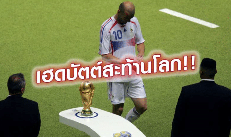 ข่าวฟุตบอล มาเตรัซซี