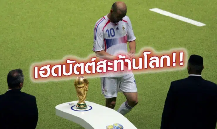ข่าวฟุตบอล มาเตรัซซี