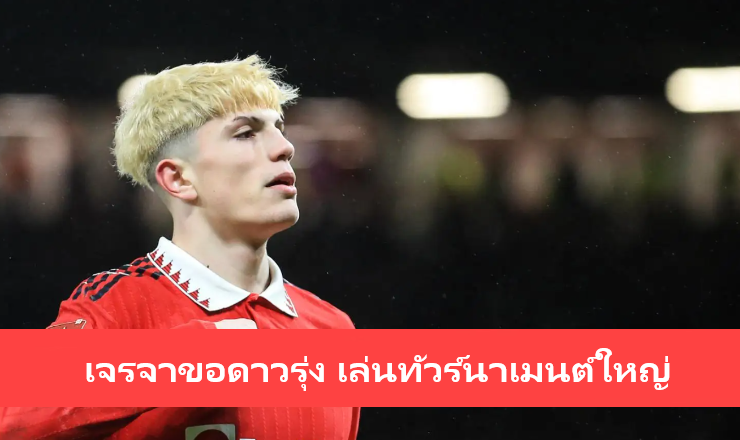 ข่าวฟุตบอล มาสเคราโน