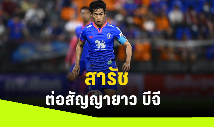 ข่าวฟุตบอล เดอะแรบบิท